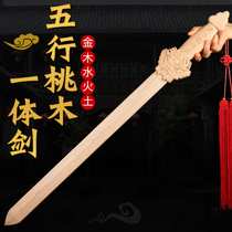 Authentic pure peach wood sword primary color unpainted sword log boy female Taoist sword tiger head integrated sword device pendulum