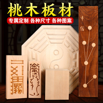 Feicheng peach wood original board plate peach wood strip peach wood block wooden pendant without incident plate custom processing custom-made