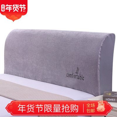 简约夹棉软包欧式实木防尘床头罩