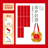 [Qi Zhi Gong] 9cm+[Flush Wine] 5.5_19.5 10 Patch Board Pired Pund
