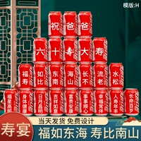 Папе на 60-летие - модель H, 24 банки колы и бесплатная светодиодная лента.