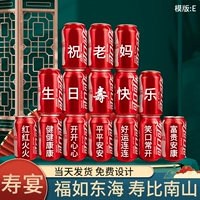 Поздравление маме с днем ​​рождения — 15 банок колы типа Е и бесплатная светодиодная лента.