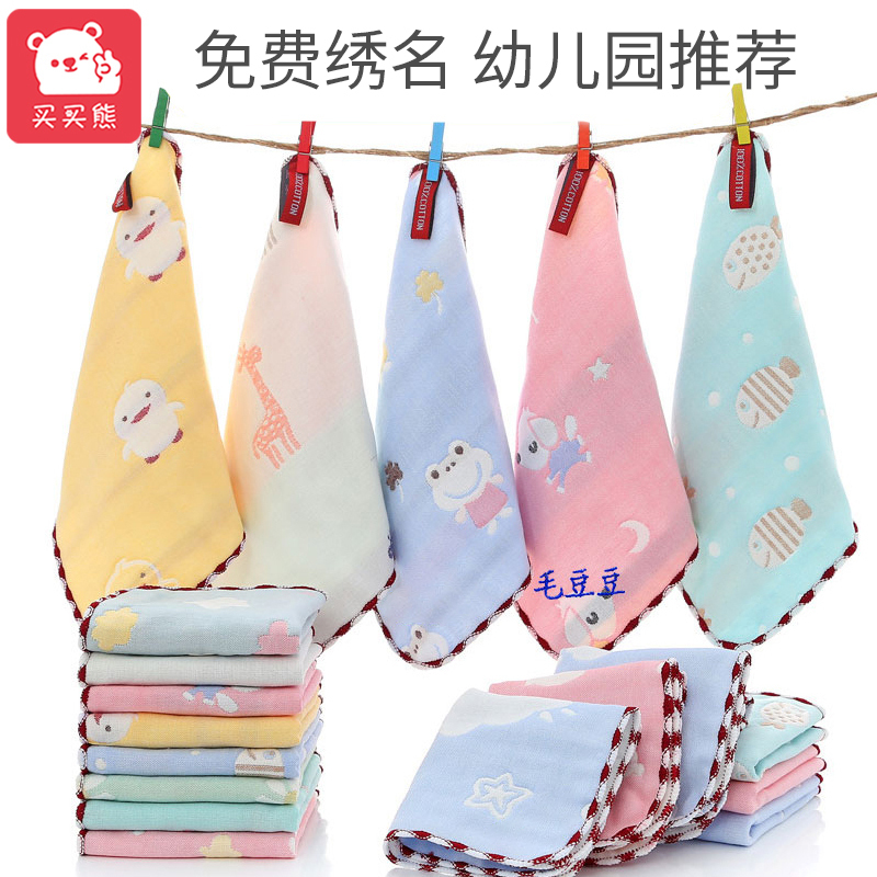 Kindergarten Towel Handkerchief for Children, Embroidered with Name, Pure Cotton Face Washcloth, Baby Gauze Handkerchief with Hanging String Kindergarten Towel Handkerchief for Children, Embroidered with Name, Pure Cotton Face Washcloth, Baby Gauze Handkerchief with Hanging String