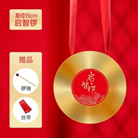 【Qizhi Gong】 15см+гонг молоток+лента