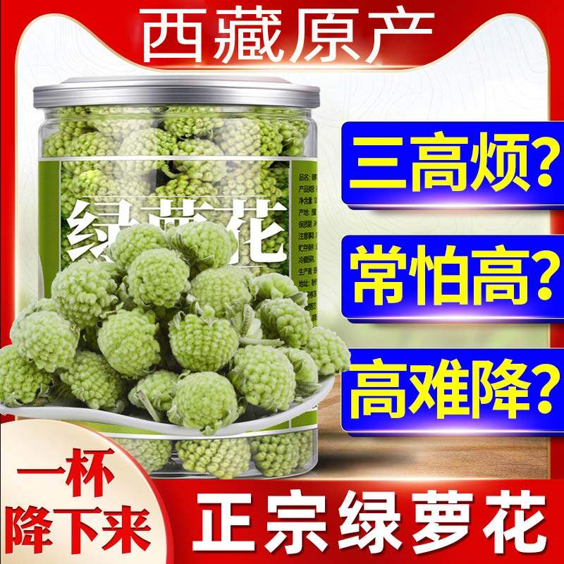 Golden Ge flower tea Tibet wild head stubble 500g Lop Hemp tea Sanqing San Gao health tea Premium knot fragrant flower