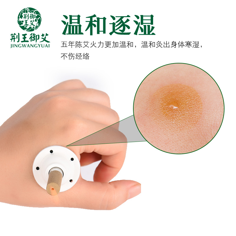 Jing Wang Yuyi bold moxibustion against 60 grain of authentic Chinese mugwort on neck household article moxa cone ceramic base can be repeated