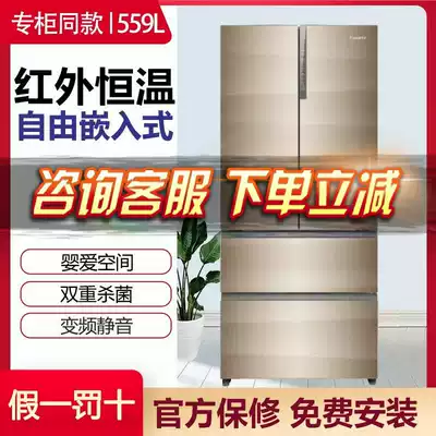 Casati BCD-559WDCPU1 BCD-559WDCAU1 air-cooled variable frequency ultra-thin multi-door French refrigerator