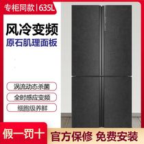 Casati rough series BCD-635WVPAU1 refrigerator rough beauty 635 liters cross door