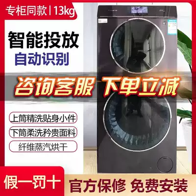 Casati washing machine C8 HD13P2U1 C8 H12P3U1 C8 HD17P2U1 Twin drying air washing