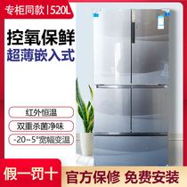 Casati refrigerator BCD-520WDCAU1 BCD-520WICHU1 520WICTU1 Ultra-thin embedded
