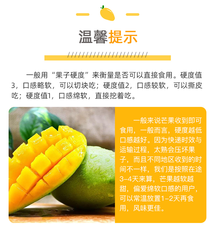 海南 金煌芒芒果 净重8斤 图10