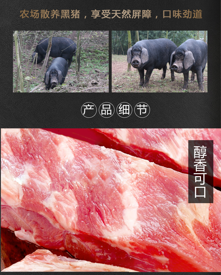 筱诺 农家散养黑猪 排骨 2斤 图3