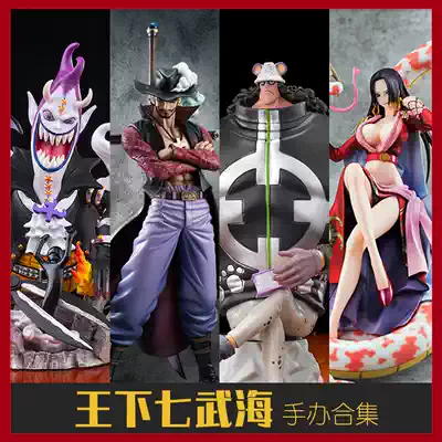 动漫海贼王七武海全套明哥沙鳄鹰眼熊女帝甚平罗大手办摆件模型