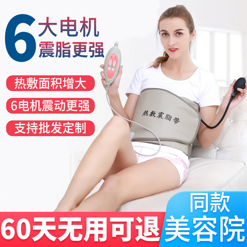 Lean Tummy God Instrumental Hot Compress Slimming With Shock Heating Belt Reduces Abdominal Slimming Collection Abdominal Burning Grease Massage Slimming Belt
