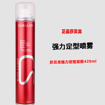 Value fast dry non-injury hair spray styling mens hair styling fragrance long-lasting fluffy hair wax gel water