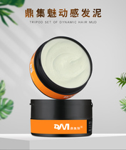 Dingji charm Hair Mud Mens matte oil hair wax natural fluffy dynamic styling cream fragrance hair lasting styling