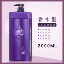 2000ml (fragrance and fragrance) Baoli shampoo anti-itching oil supple to improve frizz female shampoo