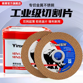 Silver Rhino Angle Grinder Cutting Disc Metal Grinding Wheel Resin Polishing Disc Hand Grinder Cutting Disc 100mm Stainless Steel