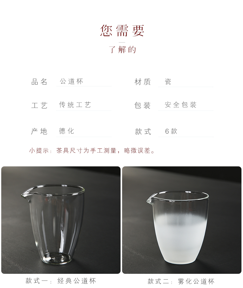 Fujian and high temperature resistant glass fair keller transparent simple wooden side, put the cup Japanese kung fu tea tea taking with zero