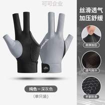 Single-pack touch screen anti-slip lightweight billiards comfortable fingerless gloves billiards wear-resistant breathable three-finger anti-slip hand
