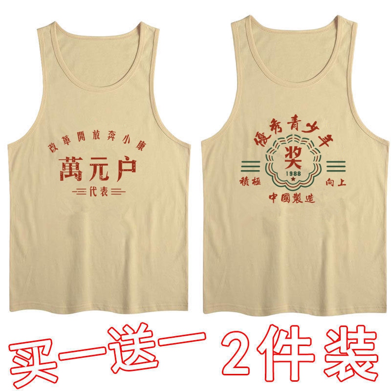2 Pieces] Modal Ice Silk Summer Retro 1970S and 1980S Love Nostalgic Vest Men's National Trend Waistcoat Sleeveless T-Shirt