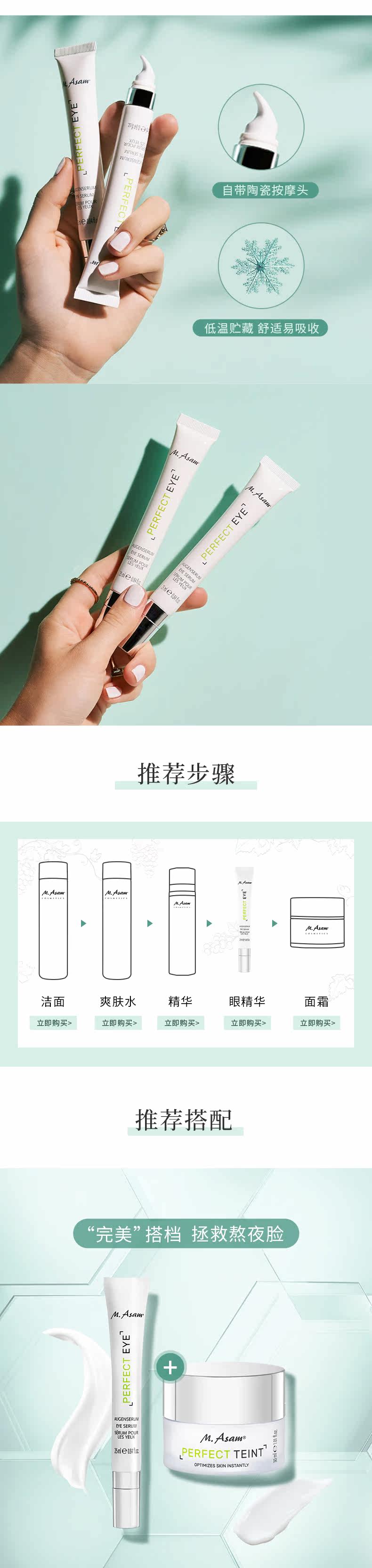 Perfect Eye Essence_04.jpg