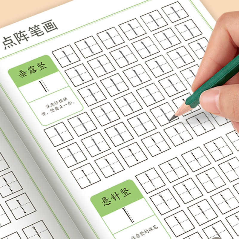 1-6 grade control pen training character post for children elementary school children laser stroke practice handwriting post kindergarten beginners sketch