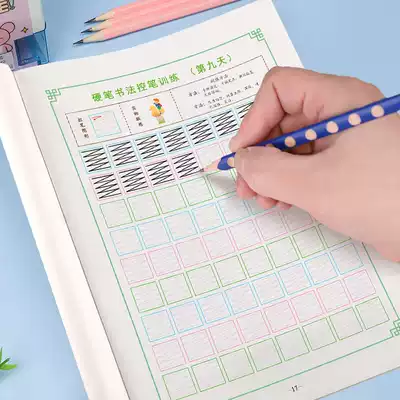 Pen control training copybook children's block book kindergarten practice book preschool preschool beginners practice copybook practical hard pen calligraphy paper writing paste regular script introduction basic set pen delivery artifact
