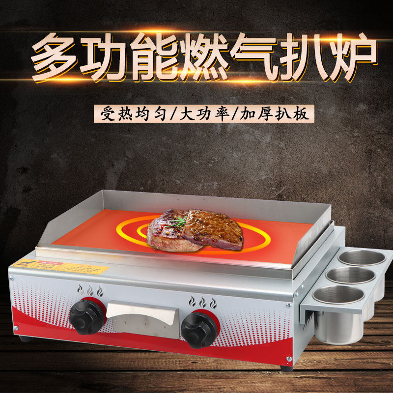 Evasive Spring Onion Grabbing Pie Machine Gas Iron Plate Burning Iron Plate Commercial Pendulum Stall Baking Cold Noodle Machine Snack Equipment Gas Pickpocket Stove