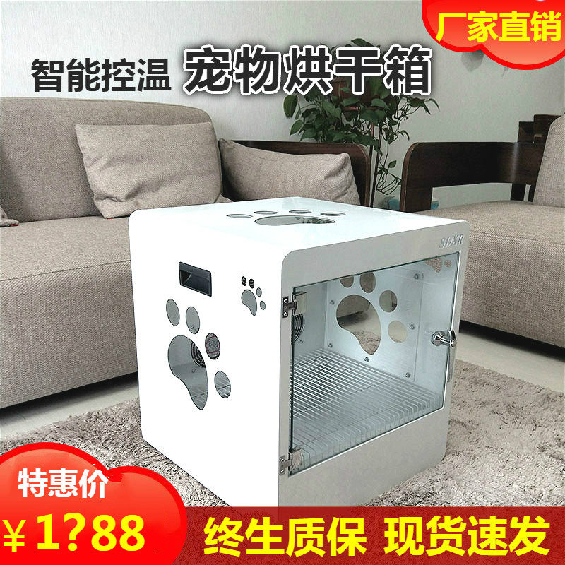 Pet Fully Automatic Drying Box Kitty Home Mute Dryer Pooch Bath Blower Small Dog Blowing Water Machine