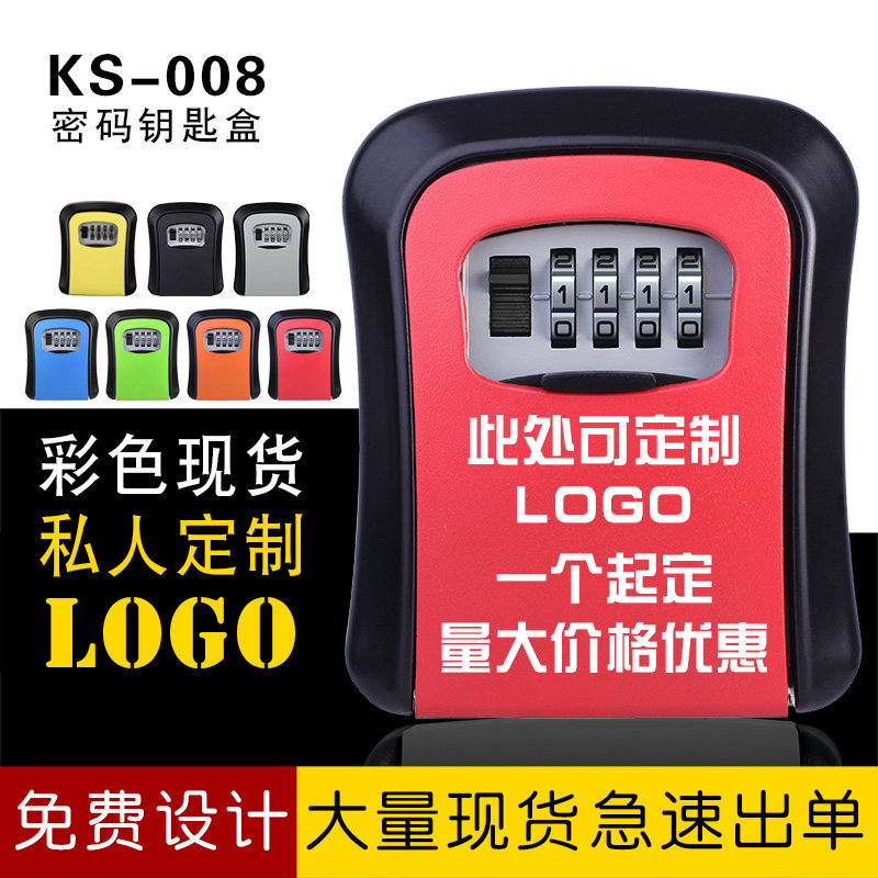 Decoration code key box, construction site home homestay password box, metal key box, cat's eye code lock key box