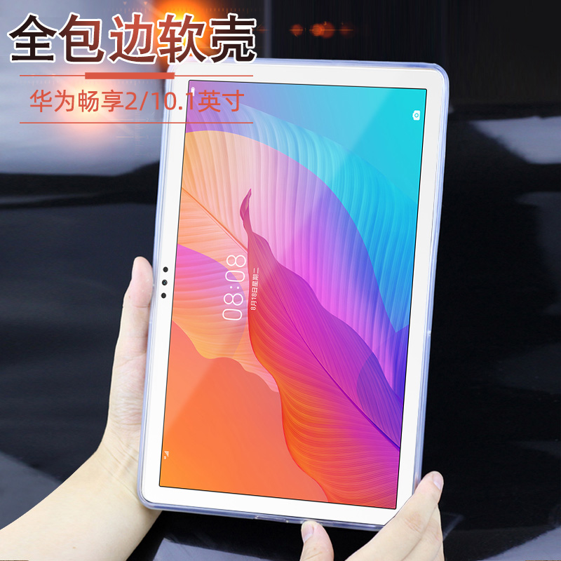 Suitable for Huawei enjoy flat plate 2 silicone shell 10 1 inch protective suit AGS3 - W00D enclosure anti - drop shell