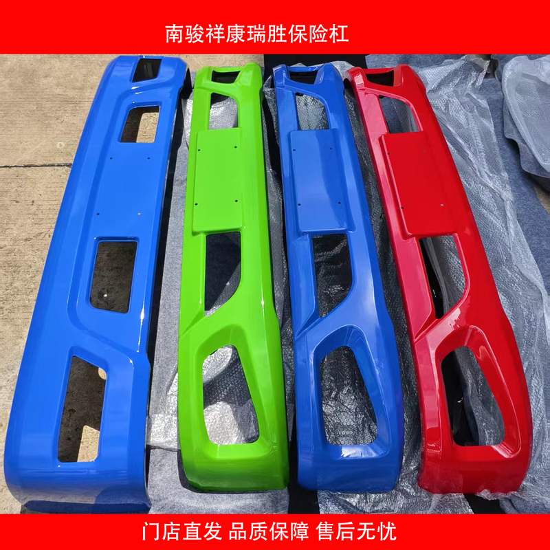 Sichuan Hyundai Nanjun Xiangkang Bumper New Model Ruisheng Bumper Front Guard Bar Anti-Collision Bar Front Face Front Bumper