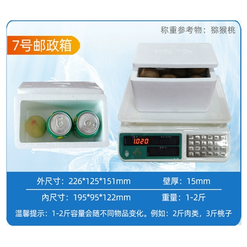 Foam Box Express Special Fresh -Houresting Frozen Изоляция № 4 Морепродукты дренаж -фрукты фрукты.
