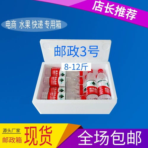 Foam Box Express Special Fresh -Houresting Frozen Изоляция № 4 Морепродукты дренаж -фрукты фрукты.