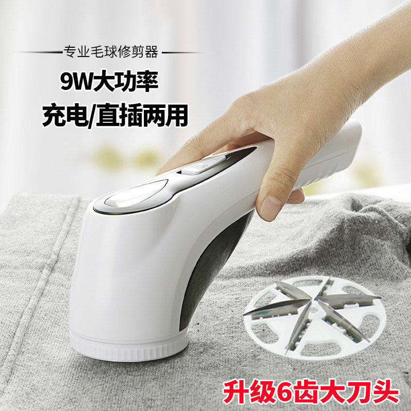 Shaver electric high-power 9W clothes trimmer hits to suck the household hair ball artifact to remove the scraping ball and hit the ball machine