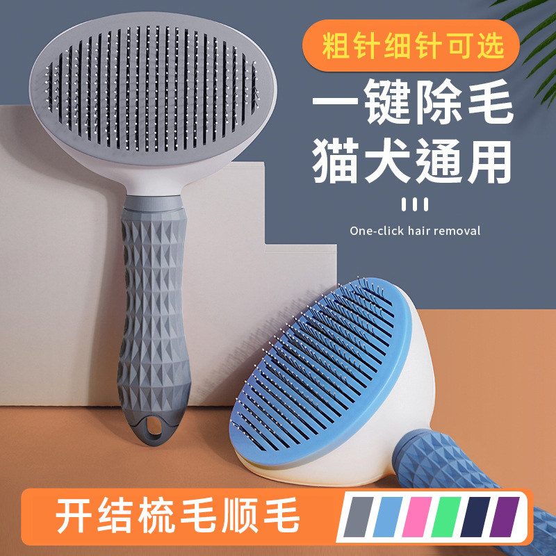 Puppies comb dog knot brush hair removal comb cat cleaner hamster Teddy to floating hair needle comb pet grooming