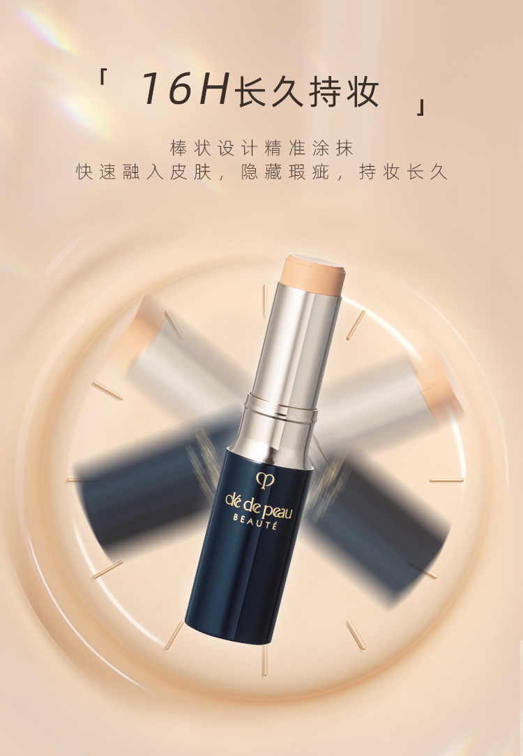 【日本直郵】日本本土版CLE DE PEAU BEAUTE CPB肌膚之鑰 無暇修護遮瑕膏遮瑕棒 SPF25 PA+++ LO 5g @COSME大賞