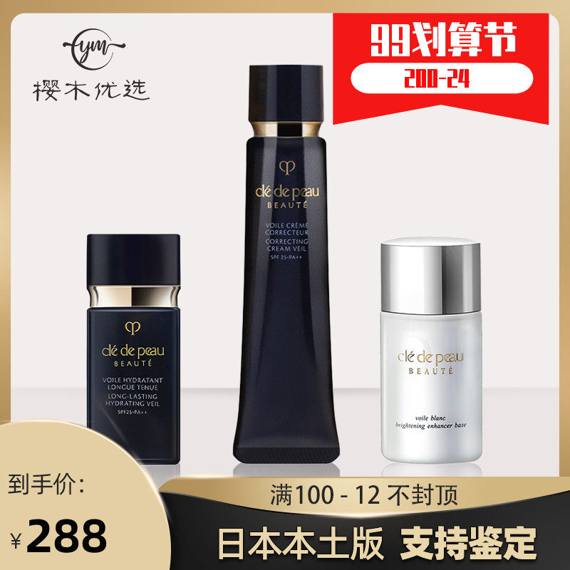 Japanese local version of the new spot CPB skin key black long tube isolation 40g Japanese version of the black short whitening short tube