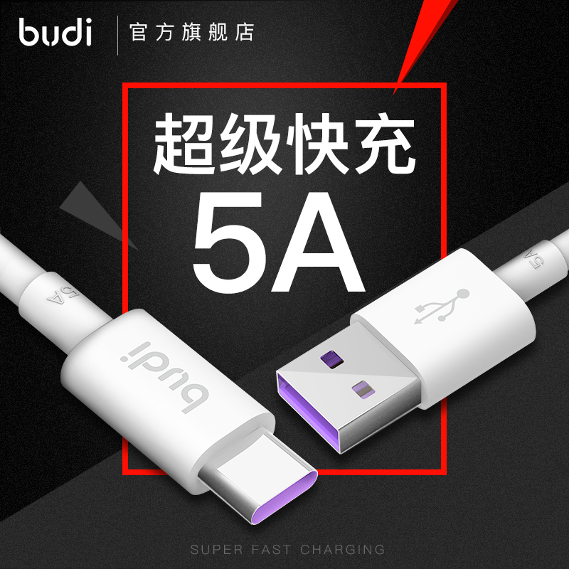 5A fast charging type type usb data line usb Android general charging line suitable for Huawei p30type-c Xiaomi Oppo One plus 7tpc Honor type C Redrice No