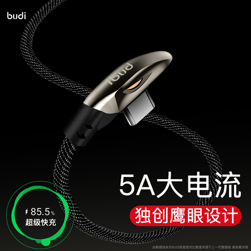 budi suitable for typec data line elbow type-c charging line durable express tpc phone line tapyc millet lengthened version 1 5 m spot