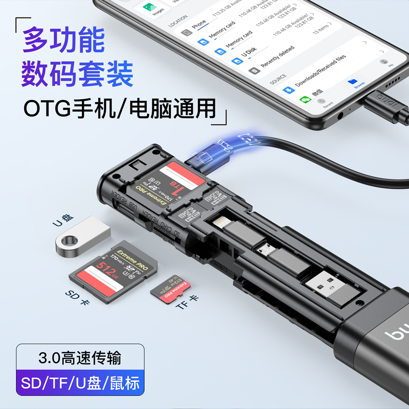Multifunctional Data Cable Three-In-One Portable Storage Box Otg Adapter 3.0 Card Reader All-In-One Supports Mobile Phones, Computers, Tf Cards, Sd Cards, USB Flash Drives, Hard Drives, Suitable for Huawei Charging Cables, Apple