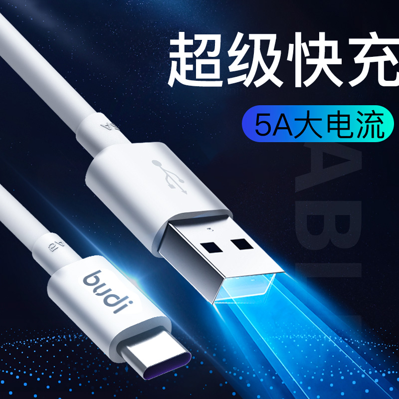 Suitable for Huawei 5A Fast refill type-c data line 1 plus 7 charging line mate20 Honor p30 Xiaomi 40