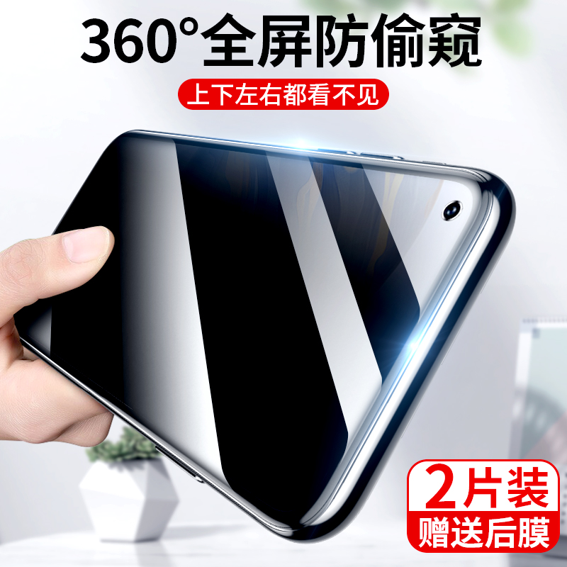 Glory 30 Anti-Peep Steel Film 360 Degrees Glory V30pro Anti-Peeping Film v20 Full Screen Cover 20pro Anti-peeking 30s Phone protective film v30 Honor 20 Anti-peep screen Anti-fall 2