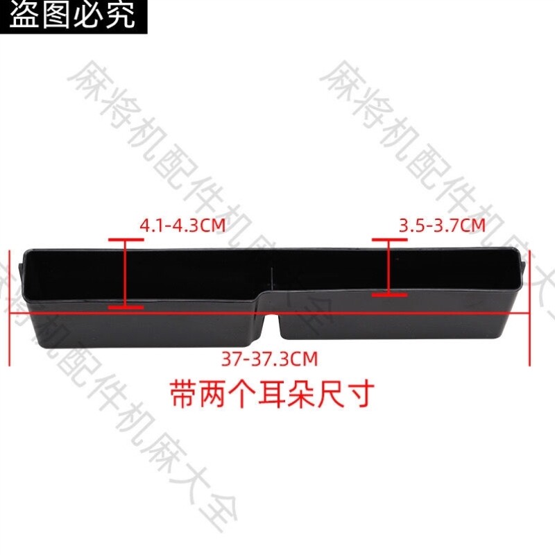 Fully automatic mahjong machine frame housing drawer mahjong table plastic money box machine hemp accessories mahjong outer frame layering-Taobao