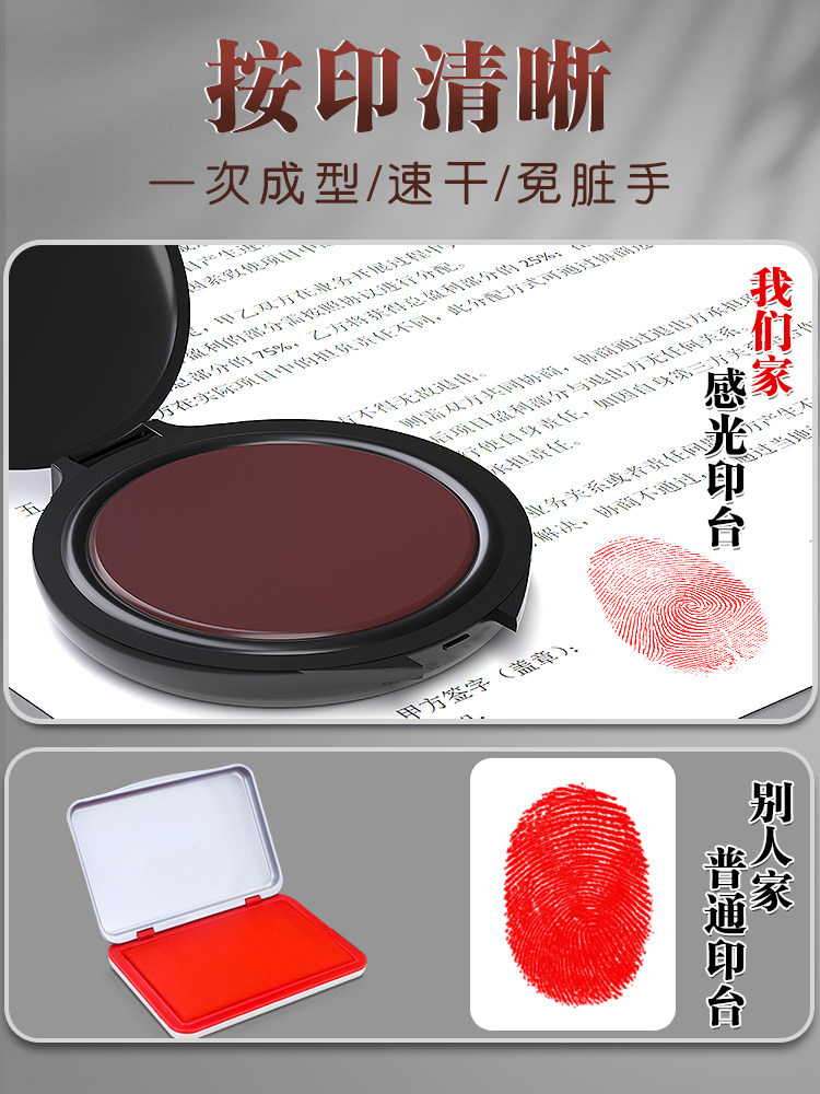 随身携带的指纹印泥，速干高效，红色印台让工作更轻松！?-印台-淘宝好物网