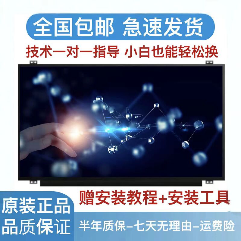 Suitable for Asus Fx60Vm Fx63Vd Fx53V Fx50J Zx50J N551J W50J Screen
