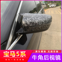 18-22 new 5-series horns rearview mirror forged line rearview mirror retrofit forged ripples mirror protection cover