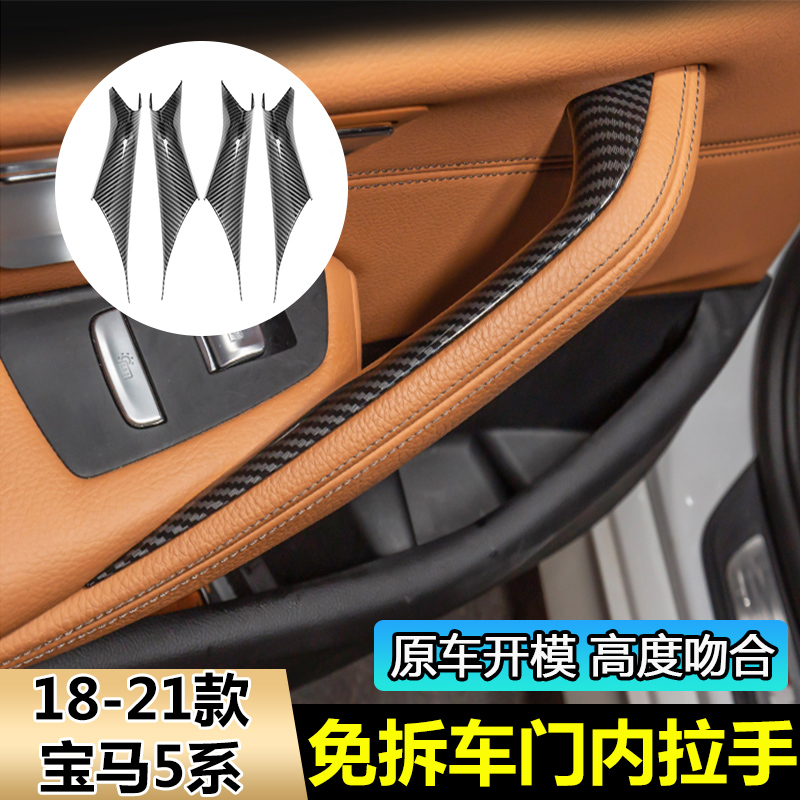 18-21 BMW new 5 series inner handle g30g38 inner armrest 525li530li door handle car door handle