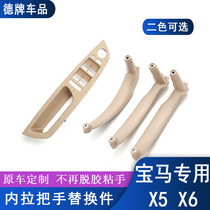 Suitable for BMW X5X6 old X5X6 door handle inside driving decoration E70E71 door handle armrest